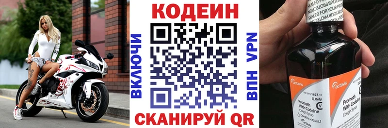 даркнет Telegram  Среднеколымск  Кодеин напиток Lean (лин)  купить  сайты 