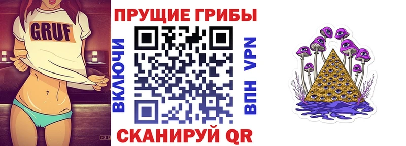 Галлюциногенные грибы прущие грибы  Среднеколымск 
